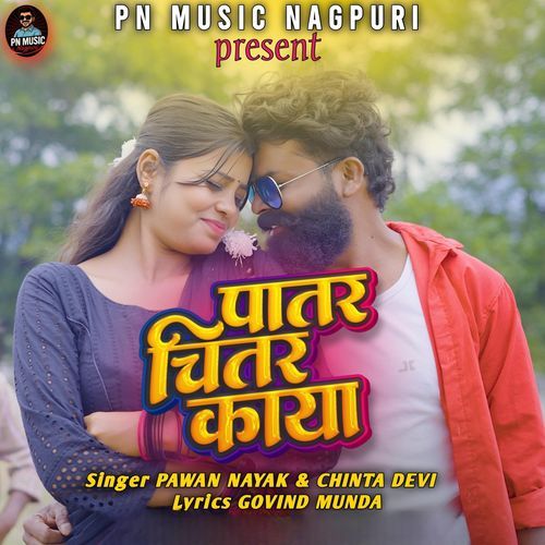 Patar Chitar Kaya