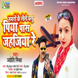 Piya pas jahajiya re (BHOJPURI)-BgUqckdqcXA