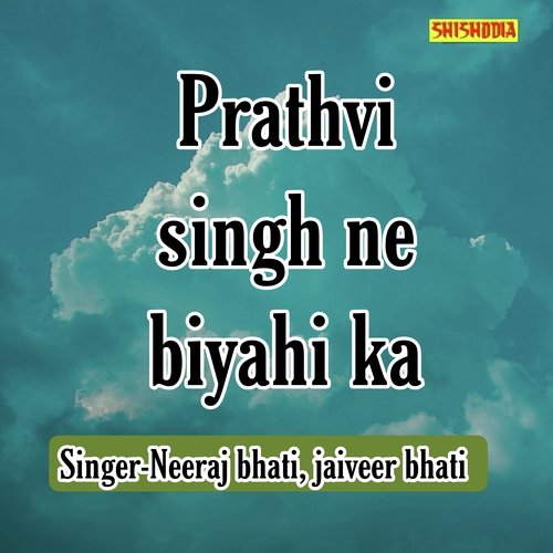 Prathvi Singh Ne Biyahi Ka