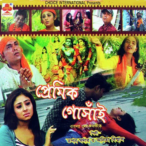Aami Desh Bidesha Ghura Baray