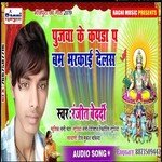 Pujawa Ke Kapra P  Bam Bharkai Delas