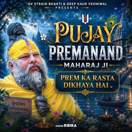 Pujay Premanand Maharaj Ji