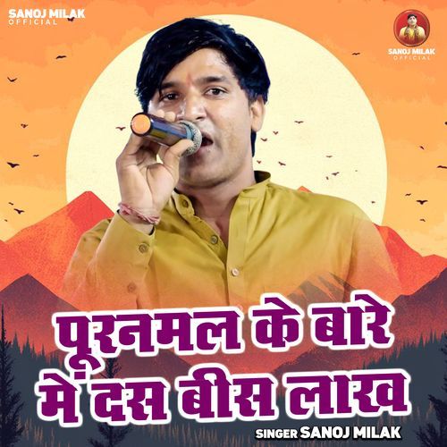 Puranmal Ke Bare Me Das Bees Lakh
