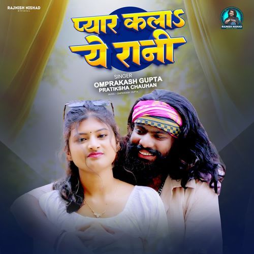 Pyar Kala Ye Rani