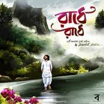 Prem Rosika Hobo