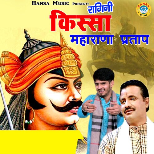 Ragini Kissa - Maharana Pratap