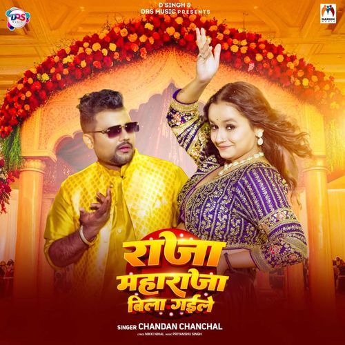 Raja Maharaja Bila Gaile
