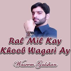 Ral Mil Kay Khoob Wagari Ay-IjECVEFvVVY