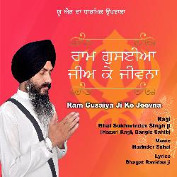 Ram Gusaiya Ji Ke Jeevna-KD0mfDtIfAM