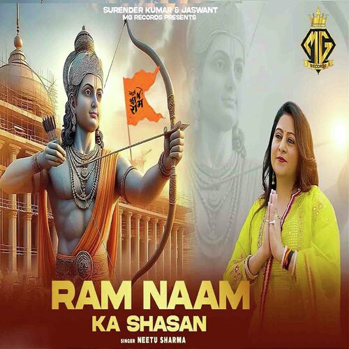 Ram Naam Ka Shasan