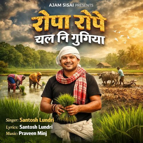 Ropa Rope Chal Ni Guiya