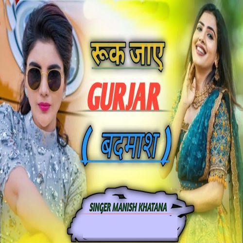 Ruk Jaye Gurjar Badmash