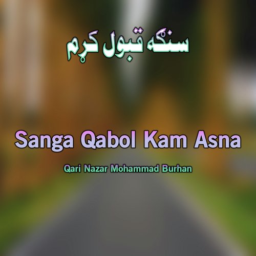 Sanga Qabol Kam