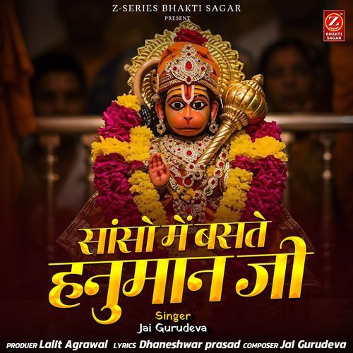Sanso Me Baste Hanuman Ji