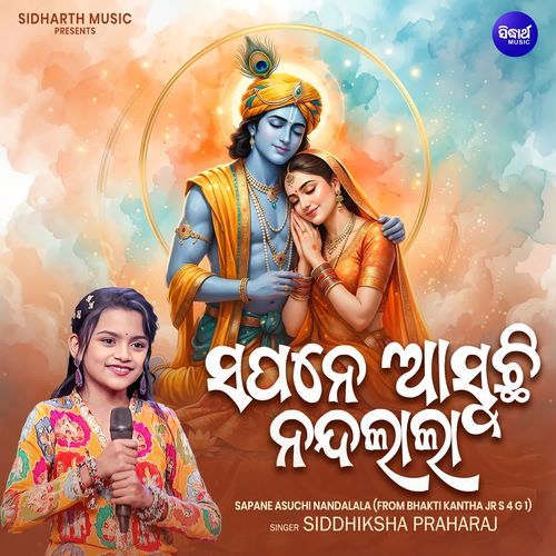 Sapane Asuchi Nandalala (From "Bhakti Kantha Jr S 4 G 1")