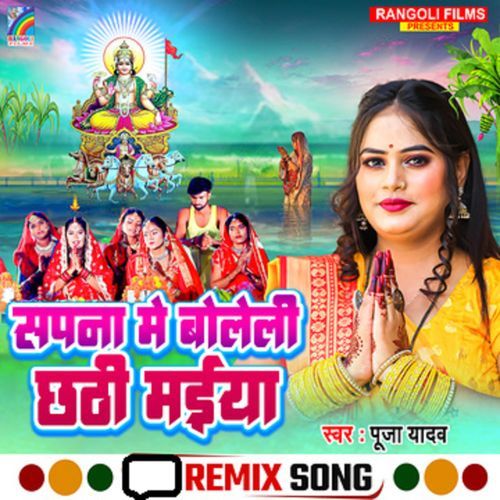 Sapna Me Boleli Chhathi Maiya (Remix)