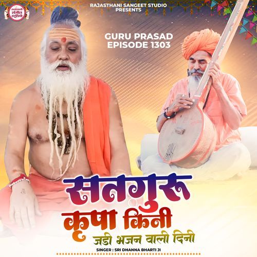 Satguru Kripa Kini Jadi Bhajan Wali Dini (Guru Prasad Episode 1303)