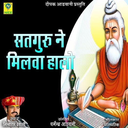 Satguru Ne Milva Halo