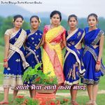 Sato Bhaiya Sato Karam Gadai