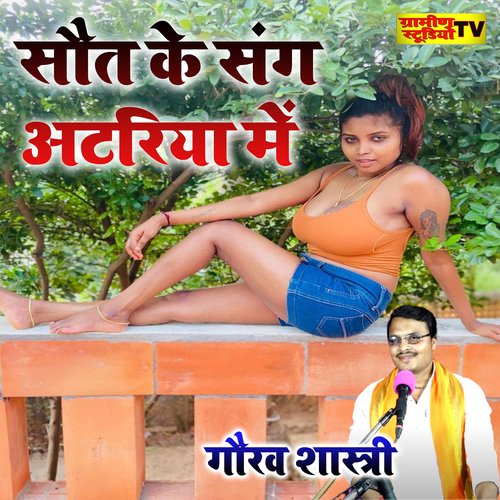 Saut Ke Sang Atariya Main