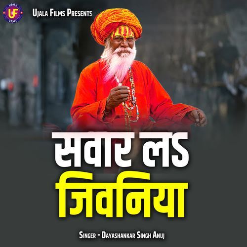 Sawaar La Jawaniya