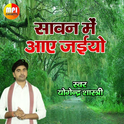 Sawan Main Aye Jaio
