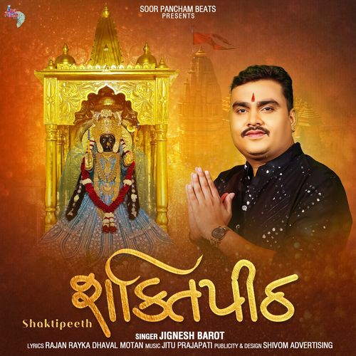 Shaktipeeth