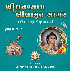 Tarang 57, Purvardh, Shree Ghanshyam Lilamrut Sagar