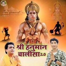 Shri Hanuman Chalisa 2.0