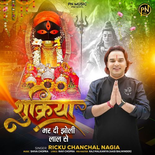 Shukriya Bhar Di Jholi Lal Se