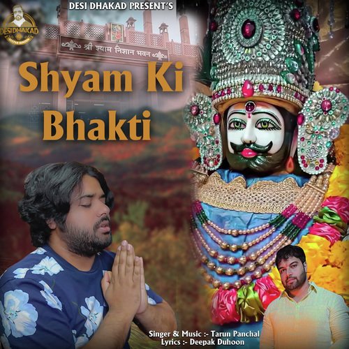 Shyam Ki Bhakti