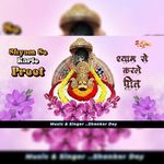 Shyam Se Karle Preet