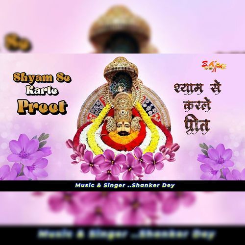 Shyam Se Karle Preet