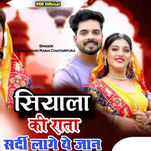 Siyala Ki Raata Sardi Lage Ye Jaan