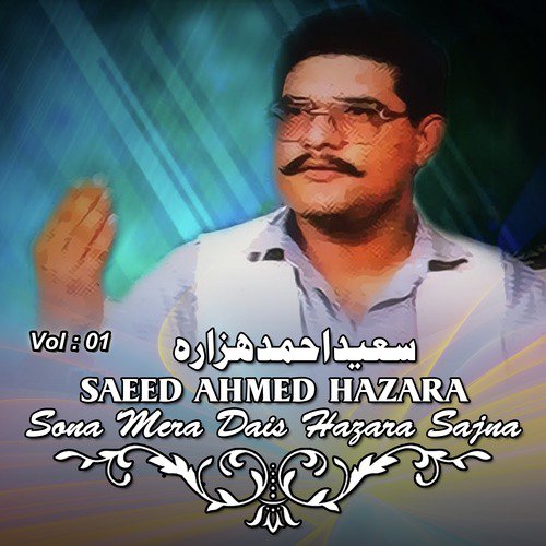 Saeed Ahmed Hazara