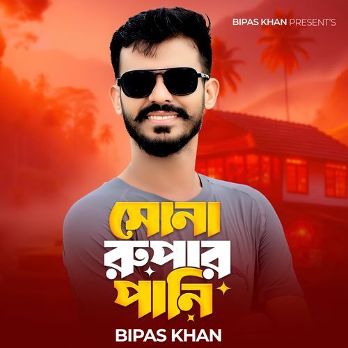 Sona Rupar Pani