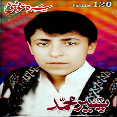 Sra Ghote, Vol. 120