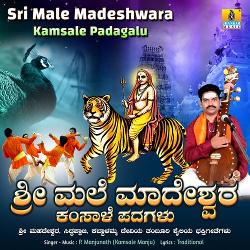 Sri Male Madeshwara Kamsale Padagalu_poster_image