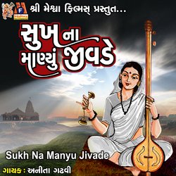 Sukh Na Manyu Jivade-GlleeCZTXn8