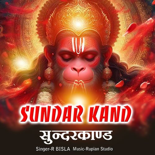 Sunder Kand