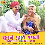 Sunle Mhari Mangli Holi To Khelsya Aar
