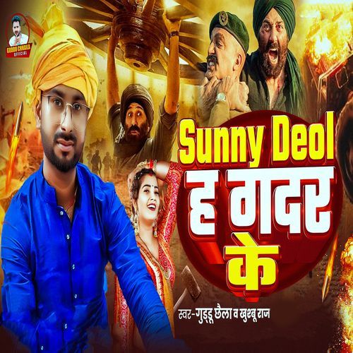 Sunny Deol H Gadar Ke