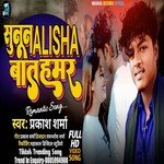 Sunu Na Alisha Baat Hamar (Maithili Song)