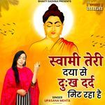 Swami Teri Daya Se Dukh Dard Mit Raha Hai