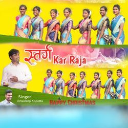 Swarag Kar Raja (Nagpuri Christmas Song)-RRhcdiNSBwI