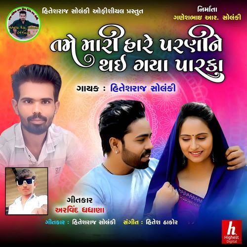 Tame Mari Hare Parni Ne Thai Gaya Parka