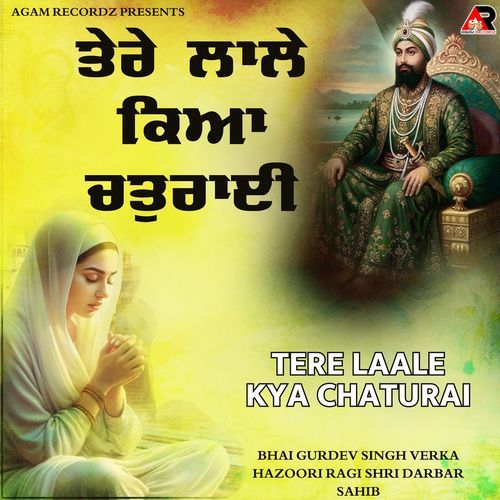 Tere  Laale Kya Chaturai