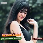 Thara Seena M Bedardi