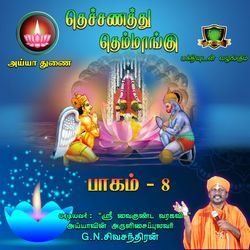 Thechanathu Themmangu - Vol 8