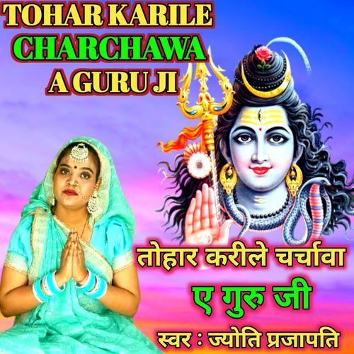 Tohar Karile Charchwa Ae Guru Ji